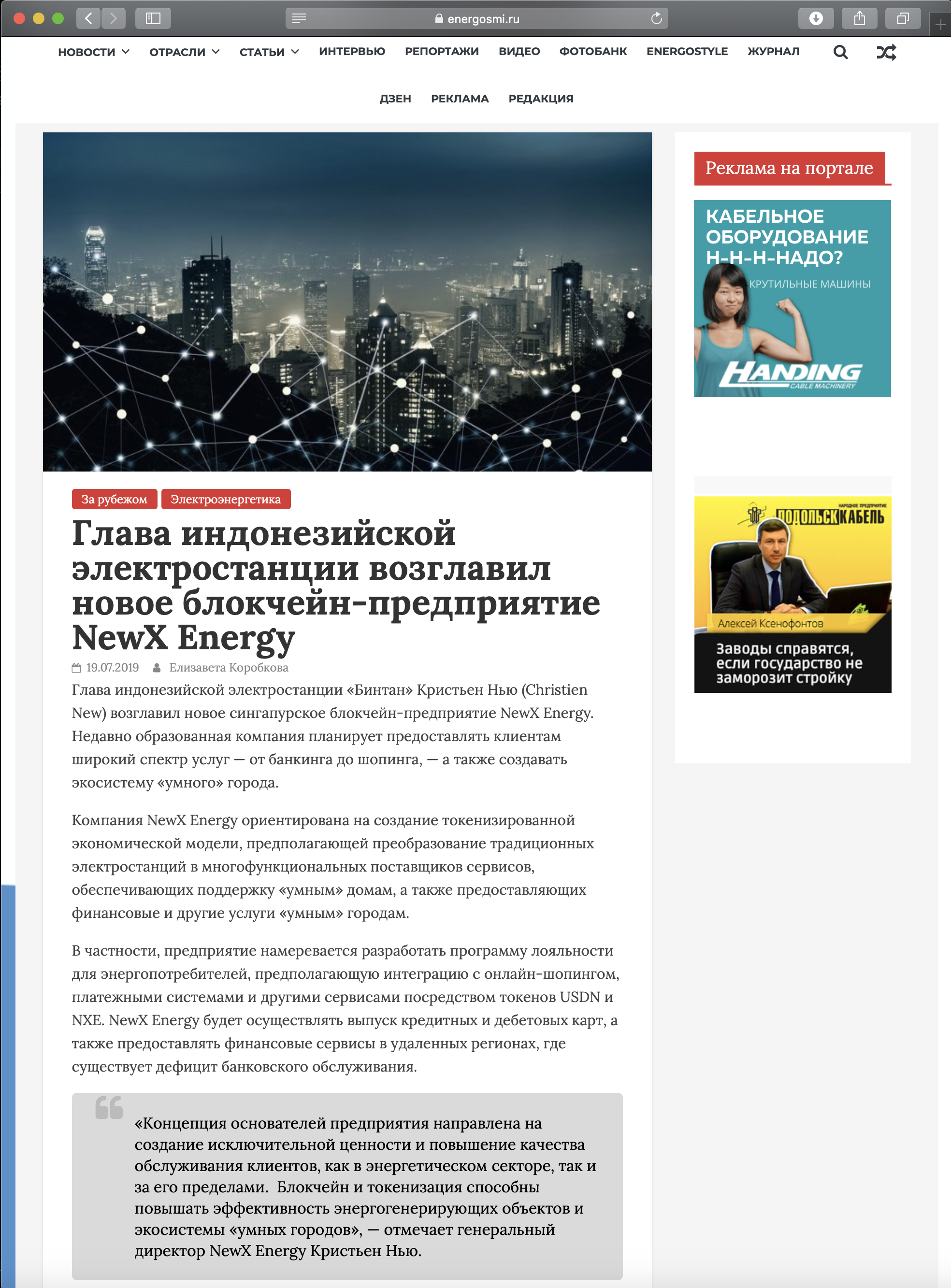 Russian News – Глава индонезийской электростанции возглавил новое блокчейн-предприятие NewX Energy