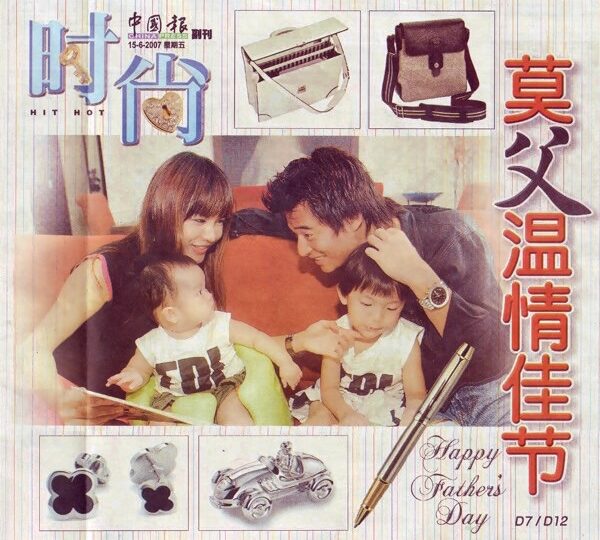 China Press Father’s Day